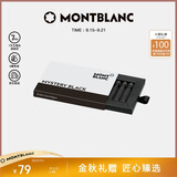 万宝龙MONTBLANC黑色墨芯8支/盒105191/128197中秋礼物