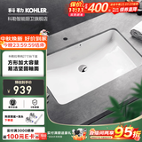 科勒（KOHLER） 台盆方形台下盆面盆拉蒂纳浴室卫生间洗手盆陶瓷洗脸盆 K-76509K（27寸台下盆）