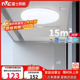 雷士（NVC）次日达LED客厅吸顶灯客厅卧室奶油风简约IP40阳台灯三色 如雪36w
