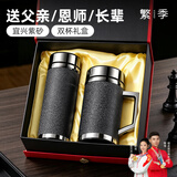 繁季紫砂内胆保温杯泡茶水杯生日礼物男士商务送父亲老师长辈伴手礼