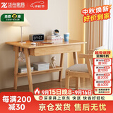 华舟实木书桌简约小户型家用写字桌台式电脑桌卧室学习桌 0.8米原木色