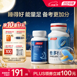 汤臣倍健星好伴褪黑素45片改善睡眠+25+男士双层片复合多种维生素b族180片