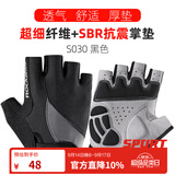洛克兄弟（ROCKBROS） 骑行手套自行车半指夏季户外手套男女款短指骑车手套骑行装备 S030 黑色 SBR掌垫  XL