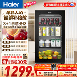 海尔（Haier）92L冰吧家用冷藏柜保鲜柜客厅办公室迷你冰吧小冰箱茶叶柜饮料透明展示柜DS092LHESD1大容量冰箱