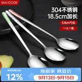 美厨（MAXCOOK）304不锈钢汤勺汤匙 分色勺子圆底餐勺饭勺汤勺 彩色3件套MCGC7308