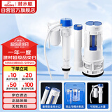 潜水艇（Submarine）MS1老式抽水马桶坐便器水箱浮球进水阀+排水阀马桶配件套装21CM