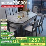 丰舍 餐桌 可变圆桌伸缩折叠实木岩板餐桌椅组合现代轻奢餐桌餐厅饭桌 黑灰色-意大利灰岩板-实木椅 【1.35米】 一桌6椅