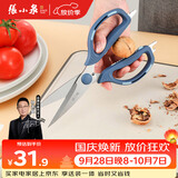张小泉海韵系列多功能厨房专用鸡骨剪鱼骨剪刀家用剪刀强力剪刀