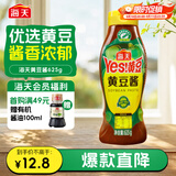 海天 黄豆酱625g挤挤装 点蘸调味拌面 红烧肉炒菜用 原粒黄豆