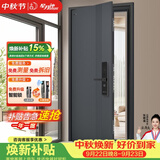 星月神防盗门入户门甲级家用安全门全自动智能锁大门别墅门子母门单开门
