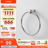 TOTO卫浴毛巾环毛巾架卫生间浴室置物架五金挂件YT411/YRH411(11) [YTT411C]毛巾环