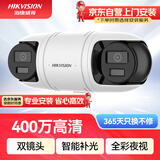 海康威视（HIKVISION）监控器双摄像头800万全彩夜视360度全景室内外手机远程网线供电3R446WD-LT4MM