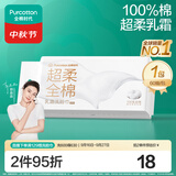 全棉时代乳霜洗脸巾60抽/包*1加厚悬挂式100%纯棉柔巾擦脸面巾20*20CM