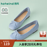 热风（Hotwind）浅口单鞋女鞋2026年新款通勤休闲软底一脚蹬玛丽珍鞋 06兰色(布面)H07W26525 38