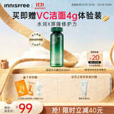 悦诗风吟（innisfree）绿茶透明质酸水光精华水160ml保湿补水舒缓