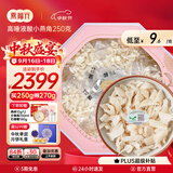 燕福元干燕窝干盏燕碎燕窝碎白燕角燕盏碎溯源进口孕期营养补品送礼礼盒 溯源小燕角 250g*1盒 【送燕碎20g】