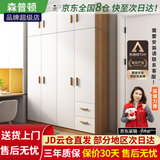 森普顿衣柜卧室平开门组合现代简易家用柜子收纳衣橱(可升级实木生态板) 四门衣柜+顶柜（160*50*220cm）