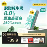 认养一头牛高蛋白4.0g脱脂纯牛奶200ml*12盒 高钙牛奶整箱 京东自营 礼盒装