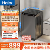 海尔（Haier）全自动波轮洗衣机10公斤大容量  直驱变频 6键自编程 国家补贴京东自营 家用租房 EB100B32Mate1