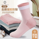 棉十三袜子女士中筒袜防裂袜老人足裂防脚后跟干裂棉袜秋冬季长袜5双
