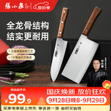 张小泉华韵系列家用不锈钢厨房菜刀切片刀水果刀切菜刀厨具组合2件套