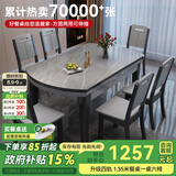 丰舍 餐桌 可变圆桌伸缩折叠实木岩板餐桌椅组合现代轻奢餐桌餐厅饭桌 黑灰色-阿玛尼灰岩板-实木椅 【1.35米】 一桌6椅