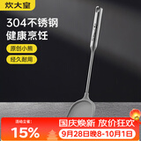 炊大皇硅胶锅铲子不粘锅专用炒菜锅铲304不锈钢杆耐高温煎锅铲