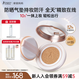 袋鼠妈妈美白养肤气垫自然防晒隔离遮瑕三合一持妆粉底液敏肌适用彩妆护肤