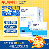 海氏海诺75%医用消毒棉片酒精棉片湿巾50片一次性使用消毒湿巾凑单6×3cm