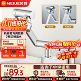 名爵（MEJUE）双孔机械臂水龙头360万向旋转招财猫冷热洗脸洗手面盆Z-012335