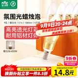 雷士（NVC）E14螺口LED灯泡超亮尖泡9瓦光源节能灯暖白光4000K金色5只装