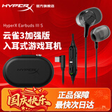 极度未知（HYPERX）云雀2游戏耳机入耳式 新款云雀3电竞耳机有线笔记本电脑手机fps吃鸡csgo耳麦内置麦克风 云雀3S加强-黑【tpey-c接口|线控升级】