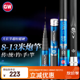 光威（GW）9米玄霸本流炮竿大28调长节足尺超硬鱼杆手竿传统钓草洞钓鱼竿