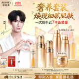 欧珀莱臻源凝时清爽型水乳悦白精华3件套淡斑提亮 生日礼物女