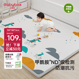 贝博氏babybox爬爬垫婴儿宝宝爬行垫整体垫整张地垫加厚180*150*2cm