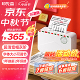 印先森M03AH 3英寸超清灰阶款错题打印机 学生家用AI学习作业错题整理神器 小型迷你口袋热敏照片打印机