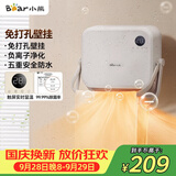 小熊（Bear）浴室暖风机取暖器 家用壁挂式电暖器免打孔电暖气片除菌烘干衣机卫生间移动浴霸替代款 DNQ-E20R2