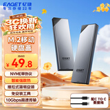忆捷（EAGET）NVMe单协议10GBps固态硬盘盒Type-C/USB3.2移动硬盘盒适用笔记本电脑硬盘外接SSD硬盘外置盒SE630N