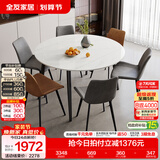 全友家居意式岩板餐桌椅子组合套装客厅家用现代简约吃饭桌 702|1.35米圆餐桌+86餐椅棕2+灰4