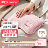 彩虹热水袋电热暖手宝暖肚子暖水袋暖脚暖身暖手宝宝充电热敷袋 粉色