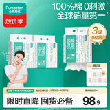 全棉时代洗脸巾140抽*3提加厚悬挂式100%纯棉柔一次性擦脸面巾毛巾20*20CM