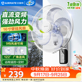 艾美特（AIRMATE）壁扇家用直流变频一级能效风大音轻商用电扇壁挂式广角摇头远程遥控定时工业电风扇 RD12