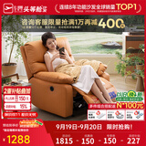 芝华仕（CHEERS）智能椅布艺沙发客厅电动功能芝华士舒适单人沙发新K9780懒人沙发 爱玛橙-电动躺 发货时效-详询客服