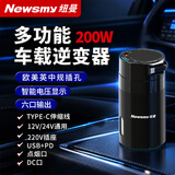 纽曼车载逆变器12V转220V充电器200W大功率点烟器转换器车用电源插座
