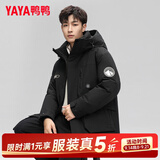 鸭鸭（YAYA）王一博同款羽绒服男女同款保暖连帽情侣工装短款冲锋男士外套XL