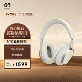 宝华韦健【焕新补贴】蓝牙耳机Px7S2e头戴式无线HIFI主动降噪智能音乐耳麦Px7二代升级款 潜云灰 中秋送礼