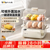 小熊（Bear）煮蛋器 蒸蛋器  电蒸锅小型1-2人 家用便携加水 自动断电可定时预约蒸煮一体神器早餐机ZDQ-F12Q5