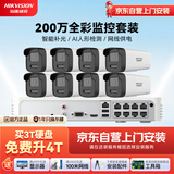 摄像头监控套装200万室外红外夜视POE网线供电手机远程商超监控8路6TB硬盘B12HV3-IA