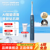 飞利浦（PHILIPS）电动牙刷钻石声波震动牙刷微泡水流科技 实用生日礼物 男女朋友情侣结婚礼物 【新品导航刷】HX5681/01薄雾蓝