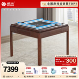 雀友中式全自动麻将机一体餐桌两用家用低噪实木电动麻将桌H360S万象 【单桌】配仿玉石牌
